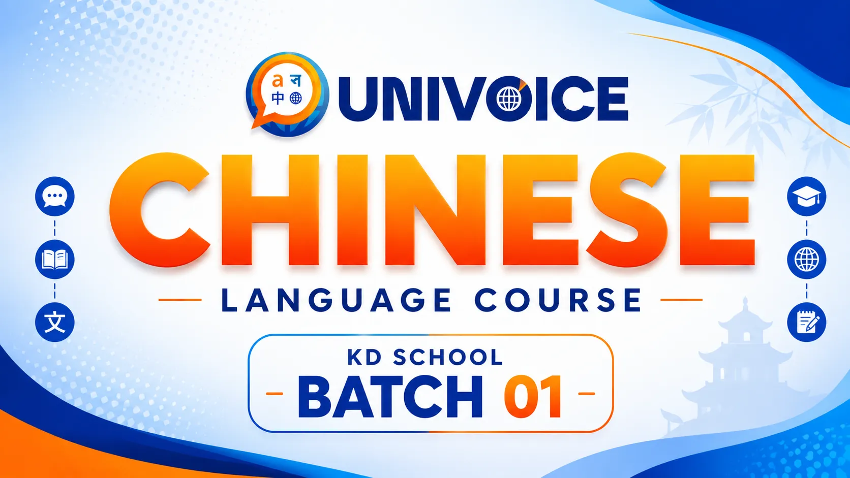 Chinese Language Course | KD School | Batch 01